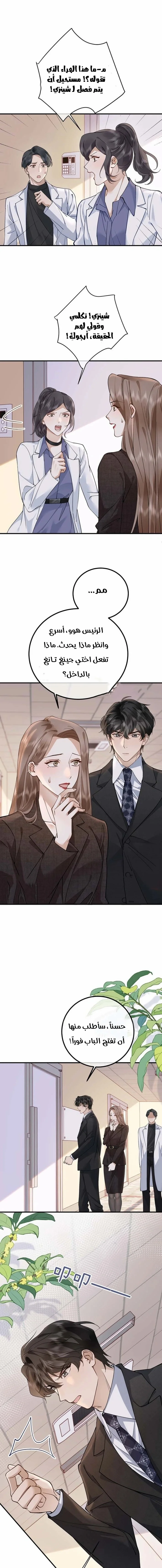 Read A Despicable Marriage AR Manga Online