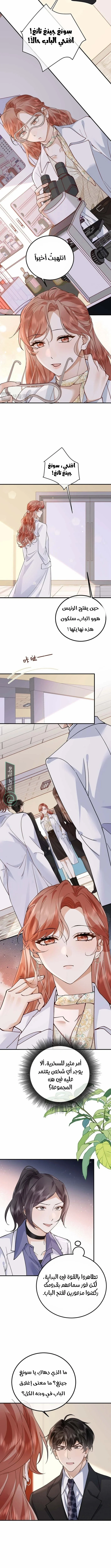 Read A Despicable Marriage AR Manga Online