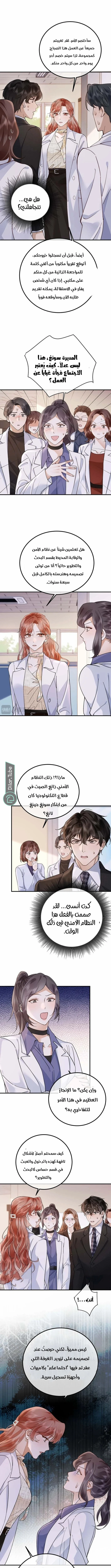 Read A Despicable Marriage AR Manga Online