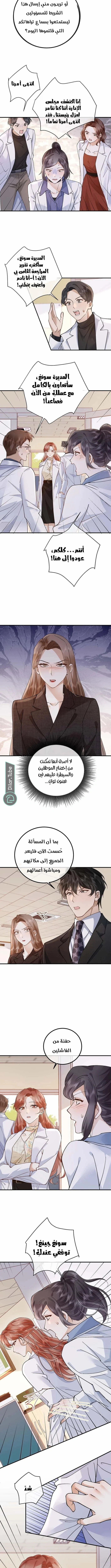 Read A Despicable Marriage AR Manga Online