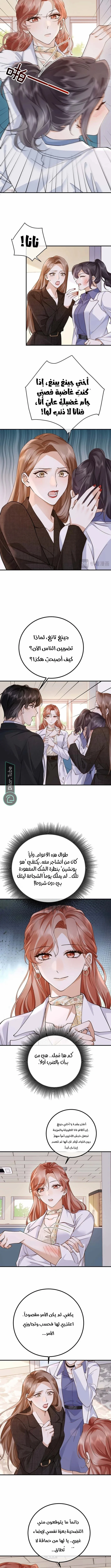 Read A Despicable Marriage AR Manga Online