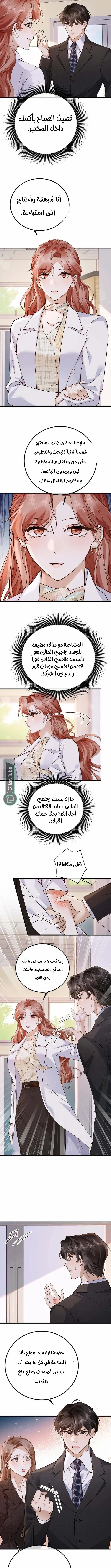 Read A Despicable Marriage AR Manga Online