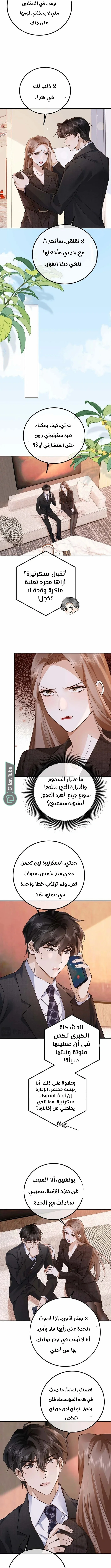 Read A Despicable Marriage AR Manga Online