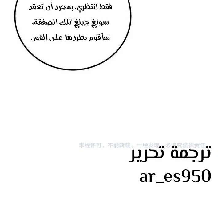 Read A Despicable Marriage AR Manga Online