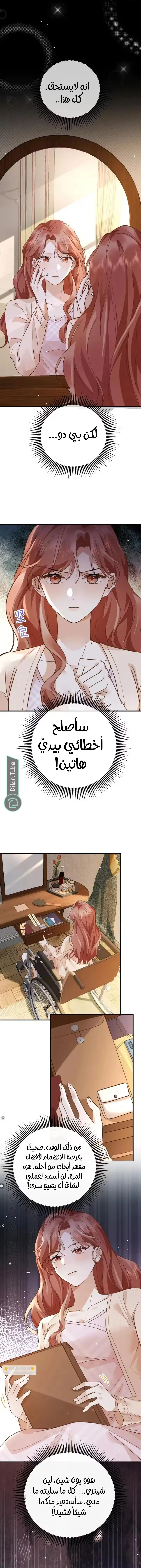 Read A Despicable Marriage AR Manga Online