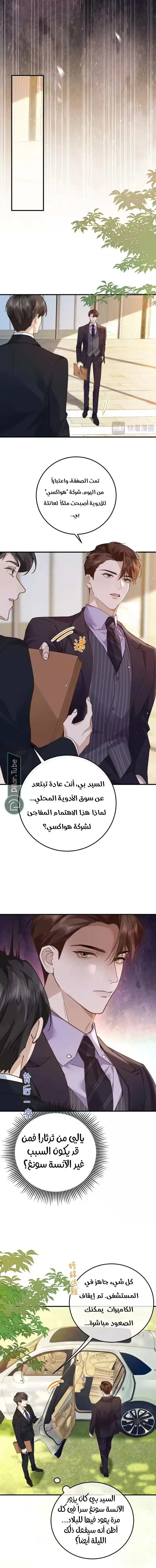 Read A Despicable Marriage AR Manga Online