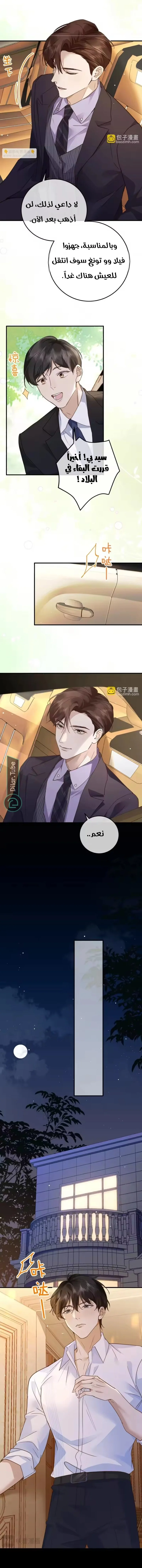 Read A Despicable Marriage AR Manga Online