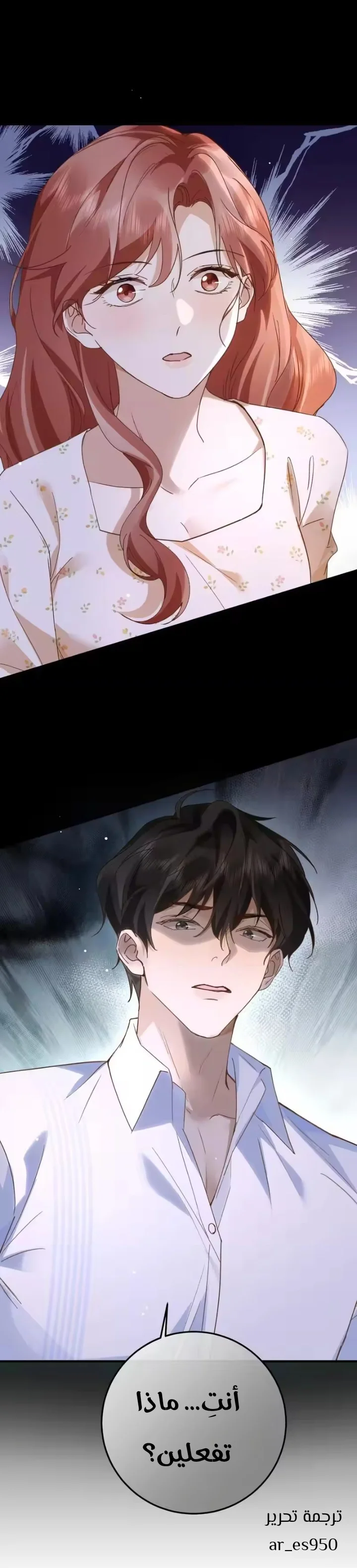 Read A Despicable Marriage AR Manga Online