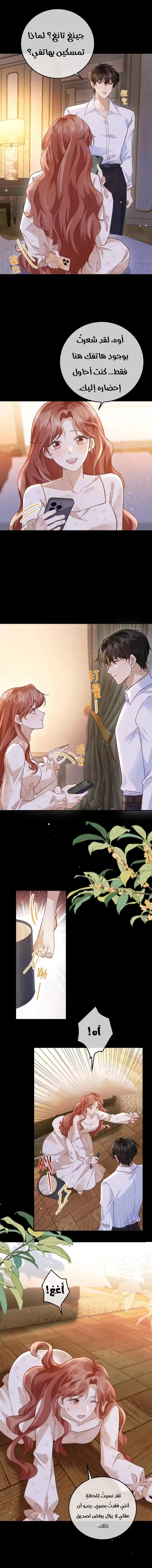 Read A Despicable Marriage AR Manga Online