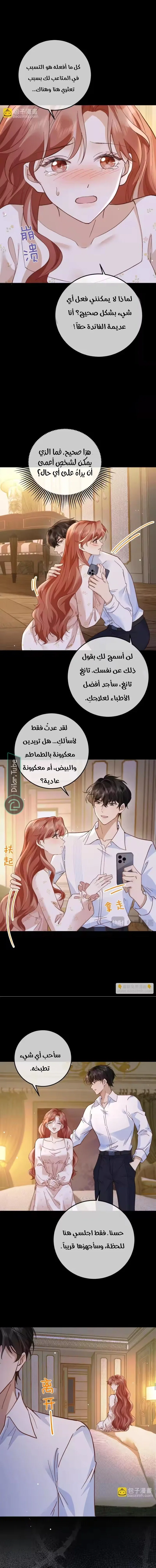 Read A Despicable Marriage AR Manga Online
