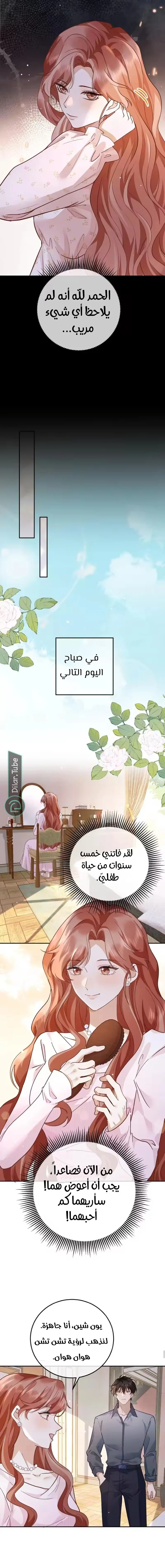 Read A Despicable Marriage AR Manga Online