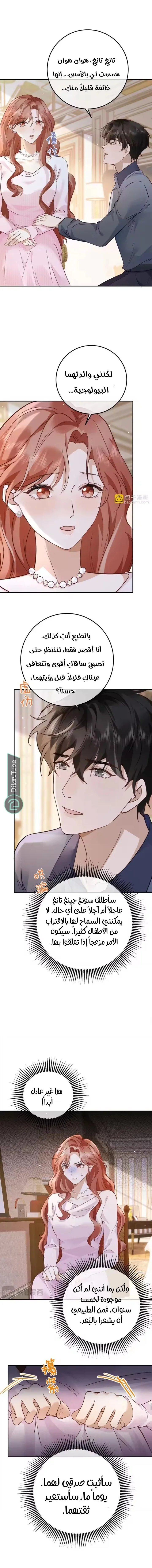 Read A Despicable Marriage AR Manga Online