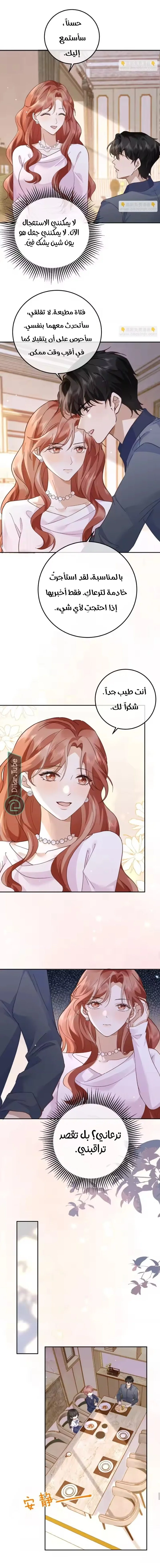 Read A Despicable Marriage AR Manga Online