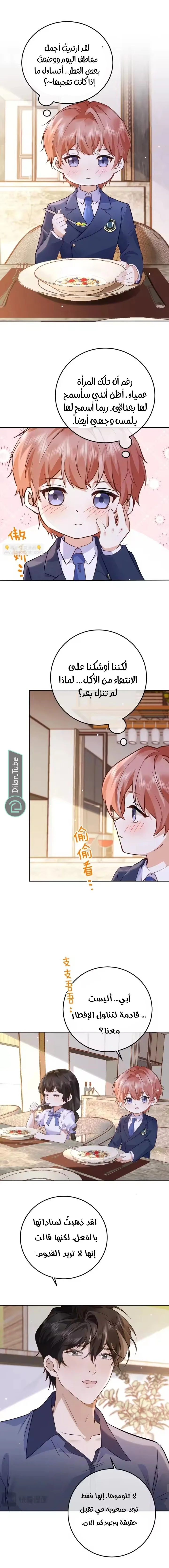Read A Despicable Marriage AR Manga Online