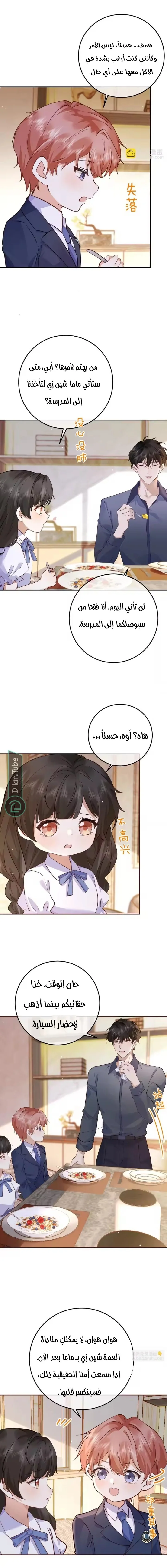 Read A Despicable Marriage AR Manga Online