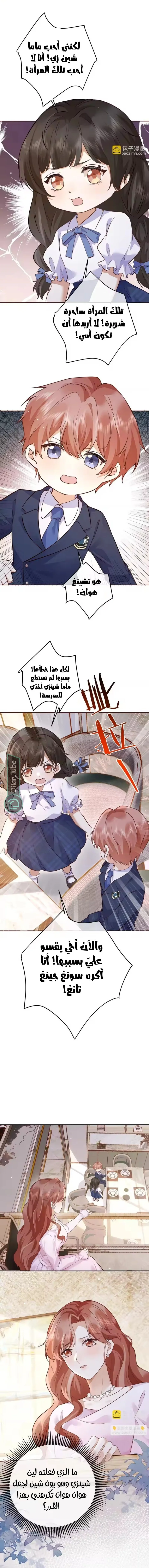 Read A Despicable Marriage AR Manga Online