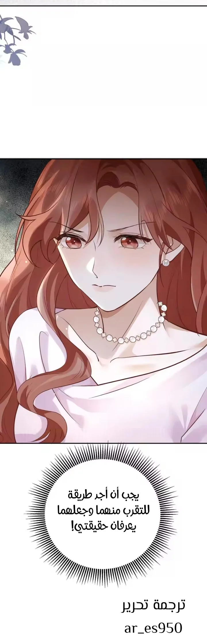 Read A Despicable Marriage AR Manga Online
