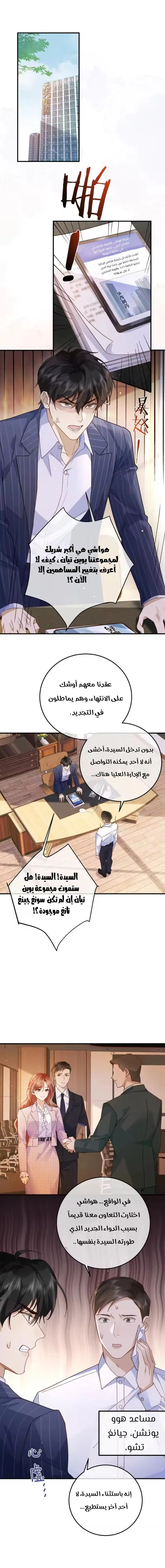 Read A Despicable Marriage AR Manga Online