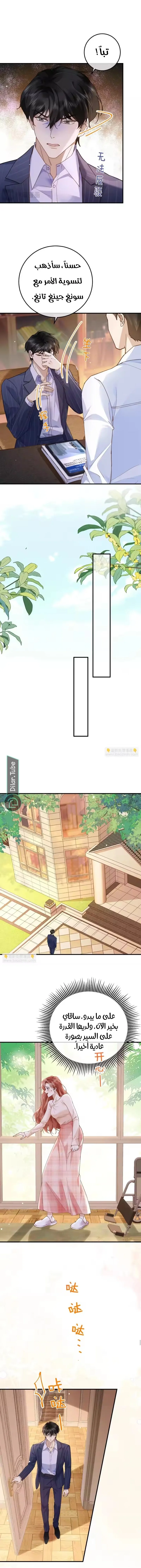 Read A Despicable Marriage AR Manga Online