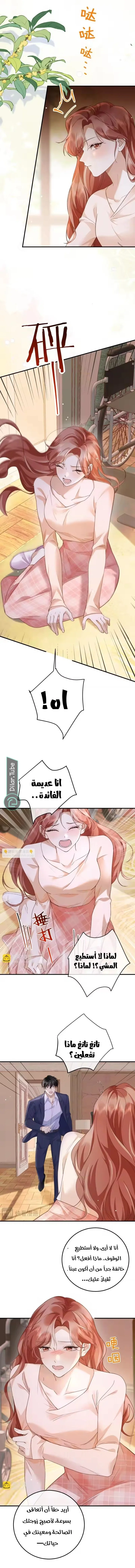 Read A Despicable Marriage AR Manga Online