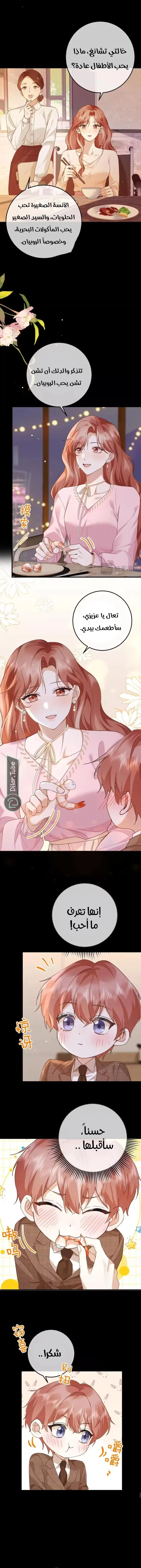 Read A Despicable Marriage AR Manga Online