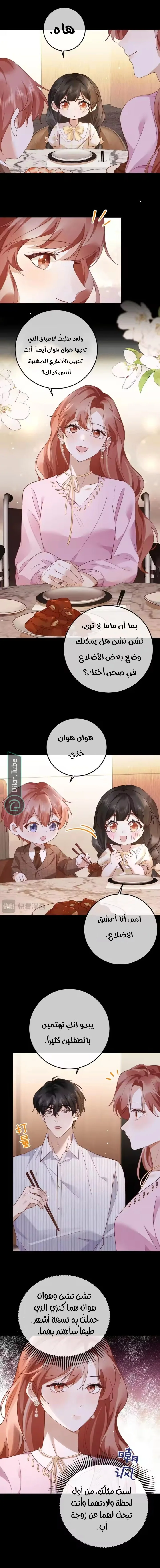 Read A Despicable Marriage AR Manga Online