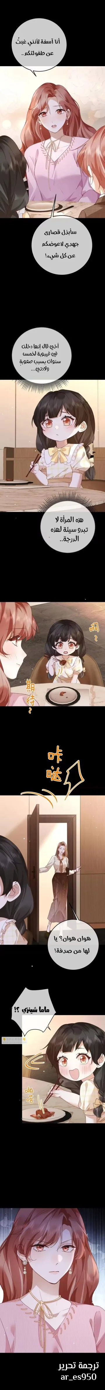 Read A Despicable Marriage AR Manga Online