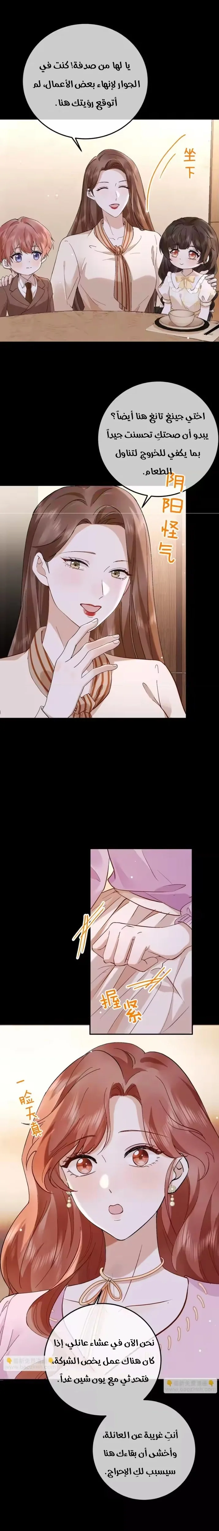 Read A Despicable Marriage AR Manga Online