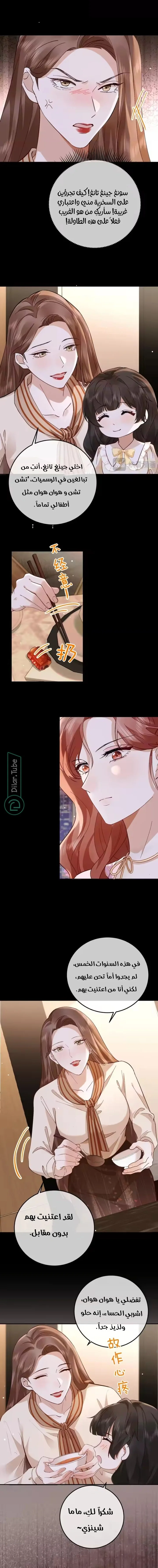 Read A Despicable Marriage AR Manga Online
