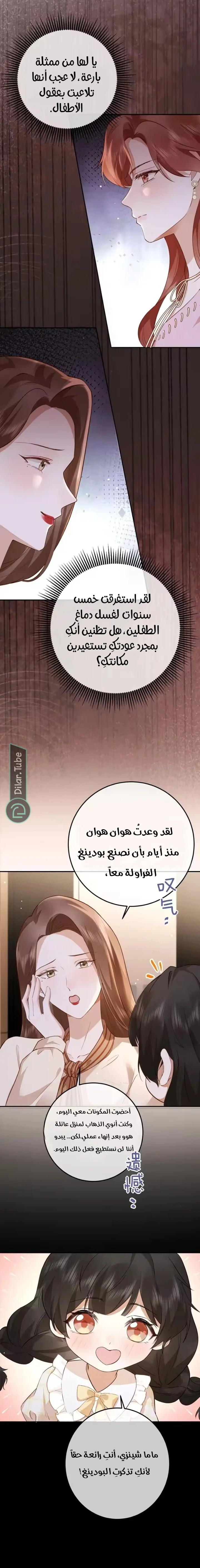 Read A Despicable Marriage AR Manga Online