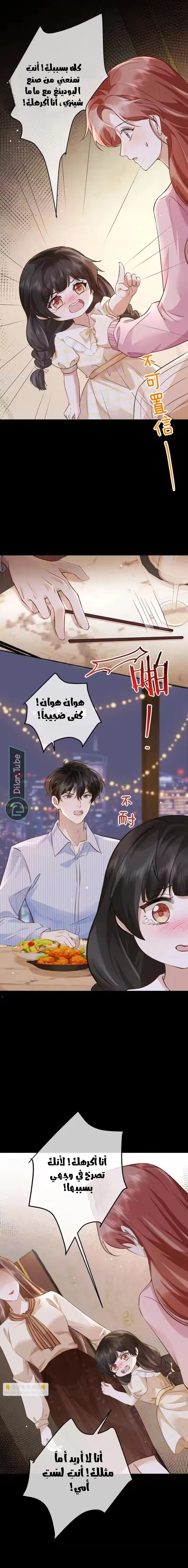 Read A Despicable Marriage AR Manga Online