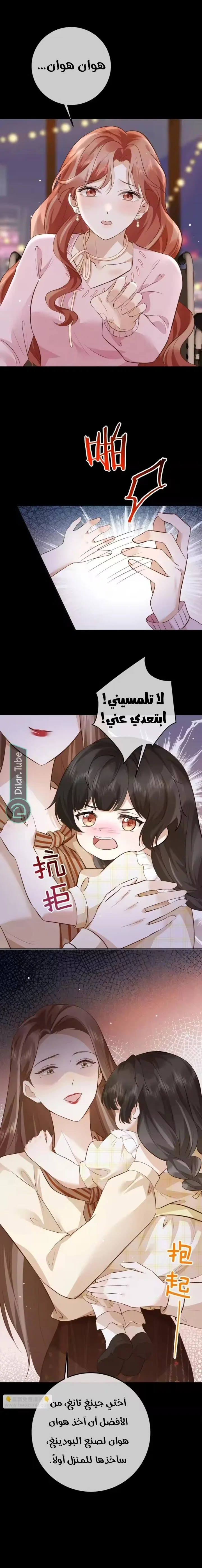 Read A Despicable Marriage AR Manga Online
