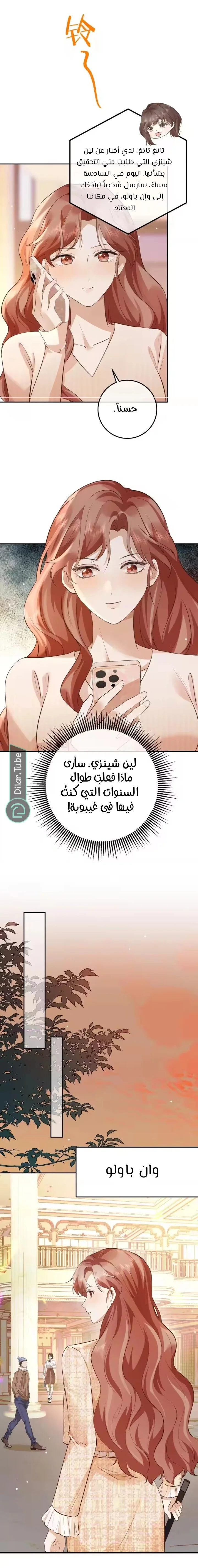 Read A Despicable Marriage AR Manga Online