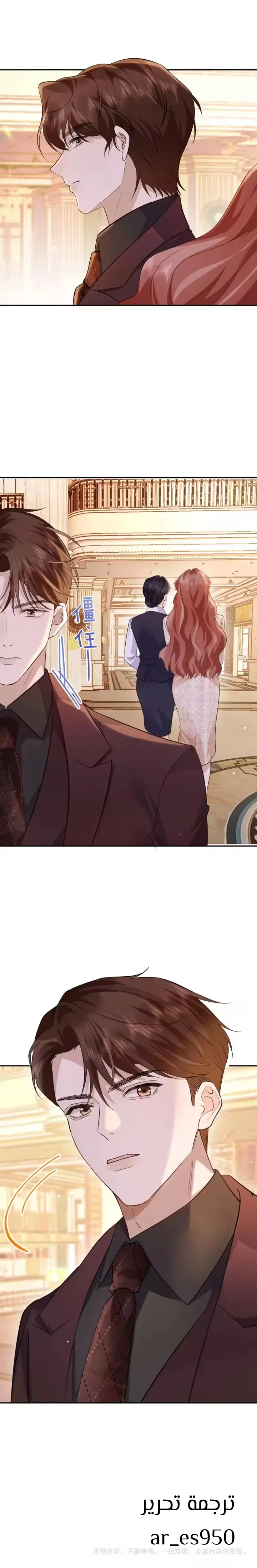 Read A Despicable Marriage AR Manga Online