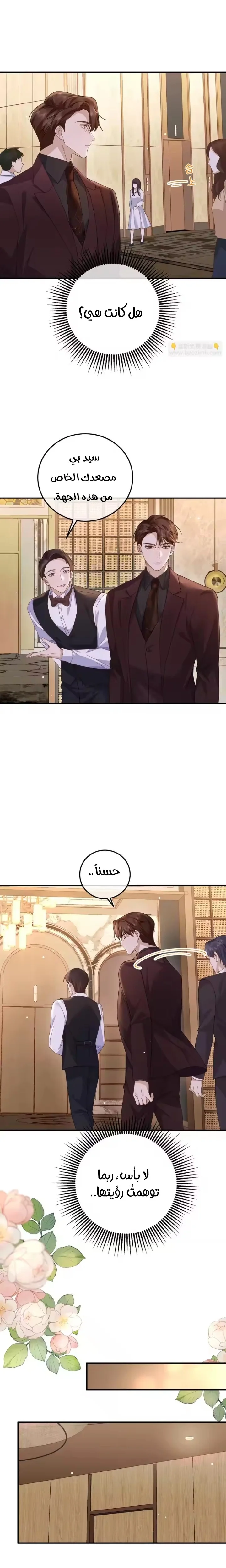 Read A Despicable Marriage AR Manga Online