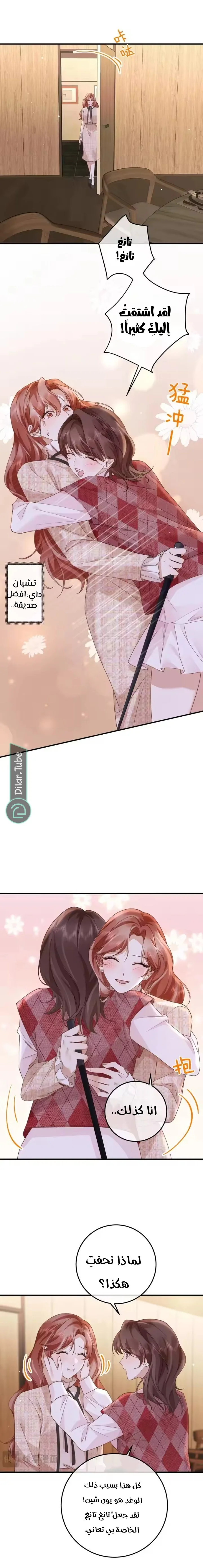 Read A Despicable Marriage AR Manga Online