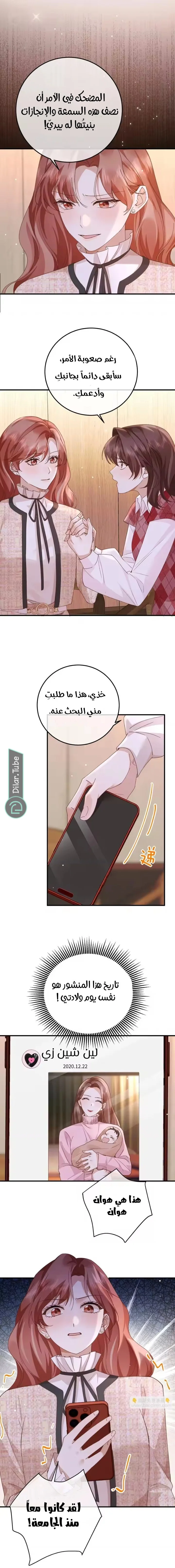 Read A Despicable Marriage AR Manga Online