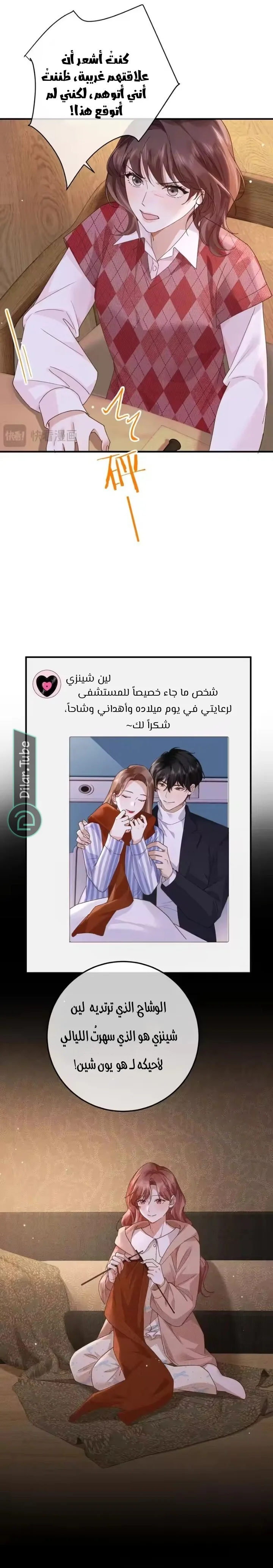 Read A Despicable Marriage AR Manga Online