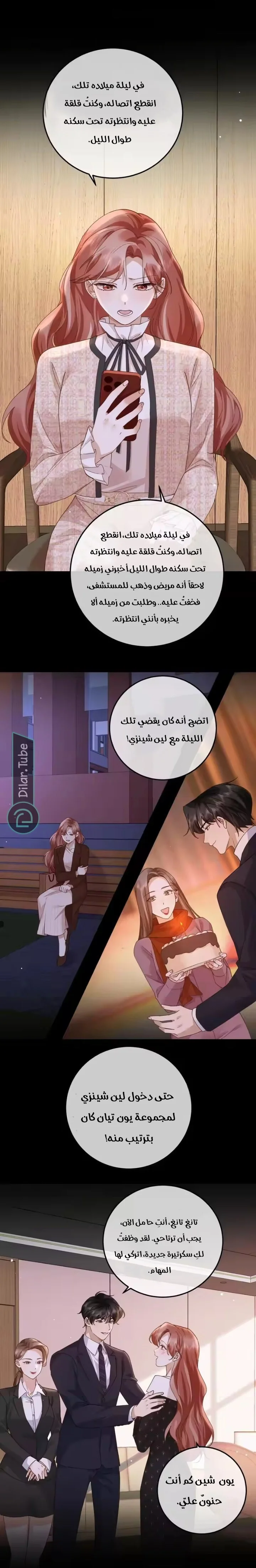 Read A Despicable Marriage AR Manga Online