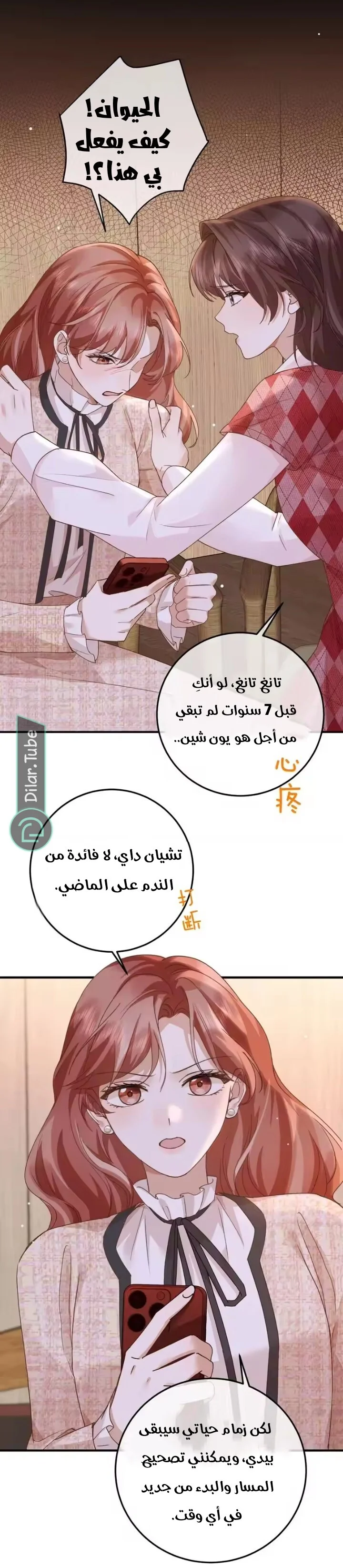 Read A Despicable Marriage AR Manga Online