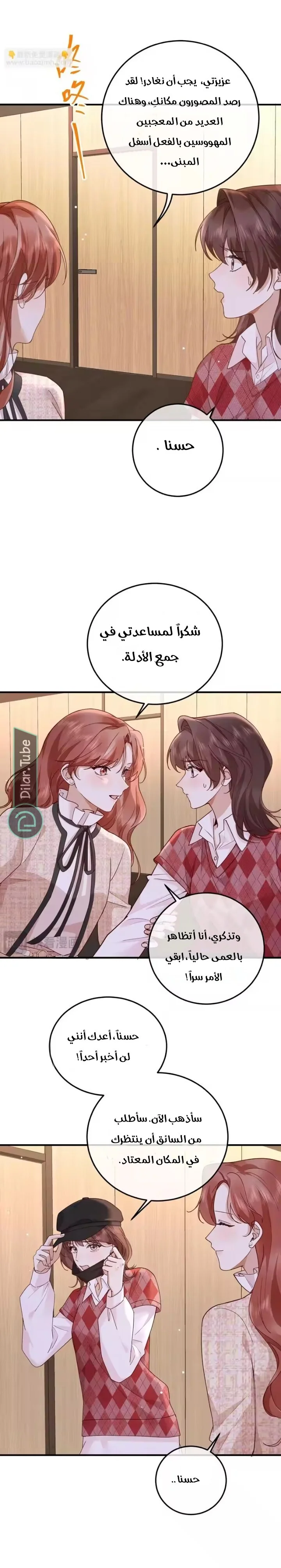 Read A Despicable Marriage AR Manga Online
