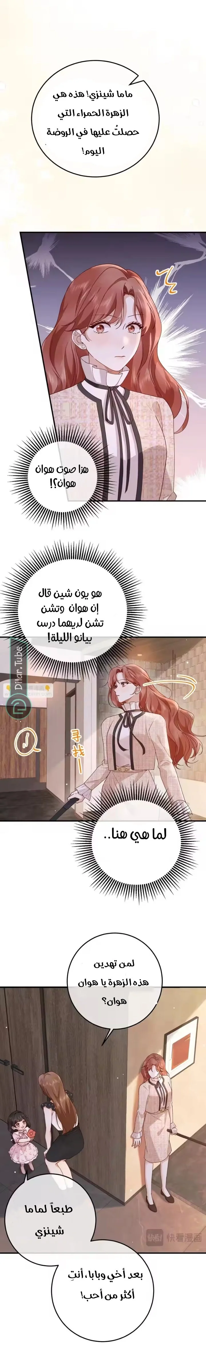 Read A Despicable Marriage AR Manga Online