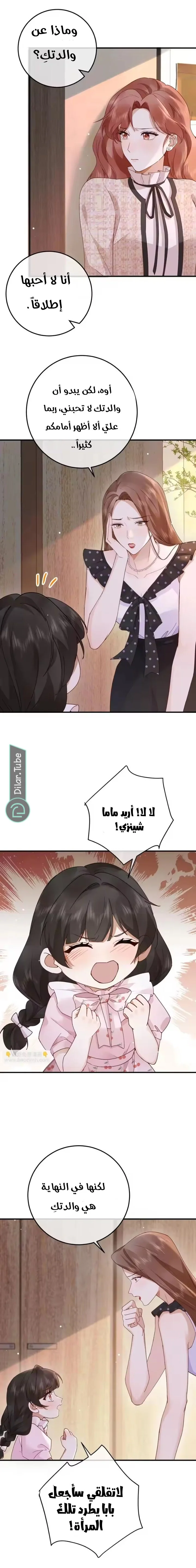 Read A Despicable Marriage AR Manga Online