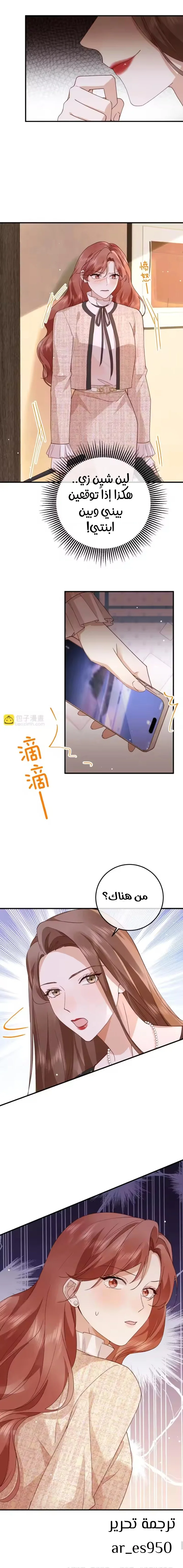 Read A Despicable Marriage AR Manga Online