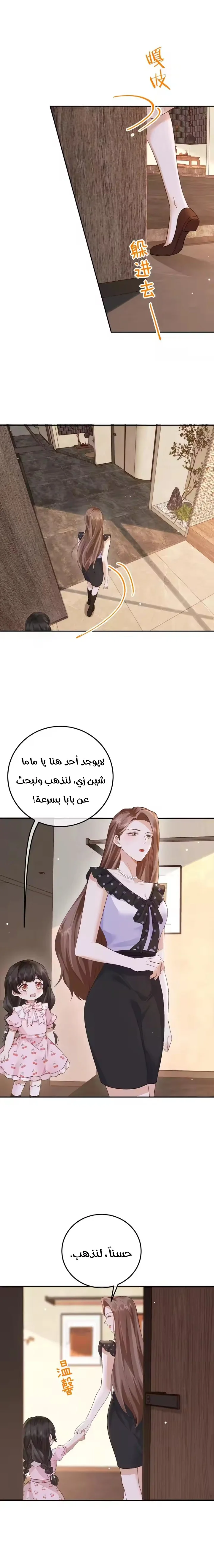 Read A Despicable Marriage AR Manga Online