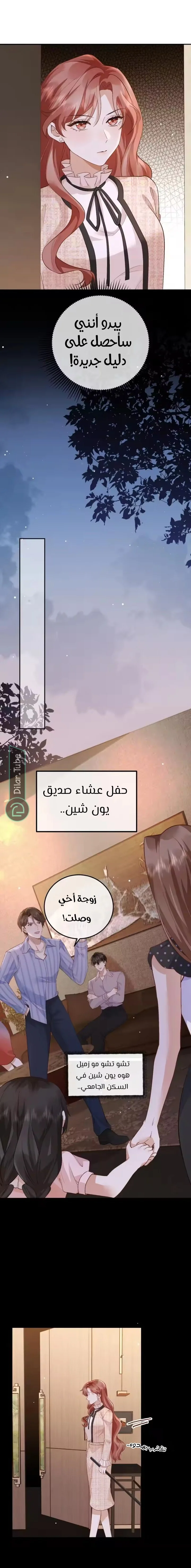 Read A Despicable Marriage AR Manga Online