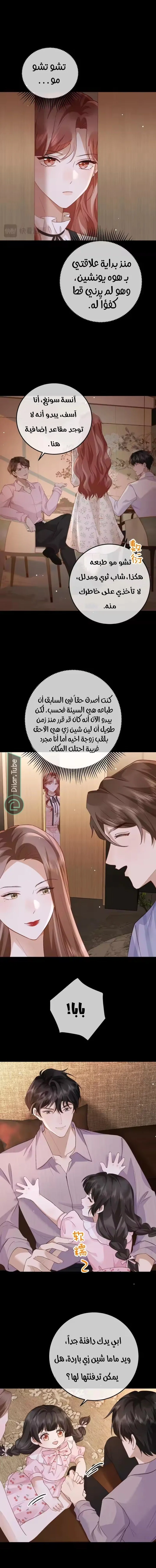 Read A Despicable Marriage AR Manga Online