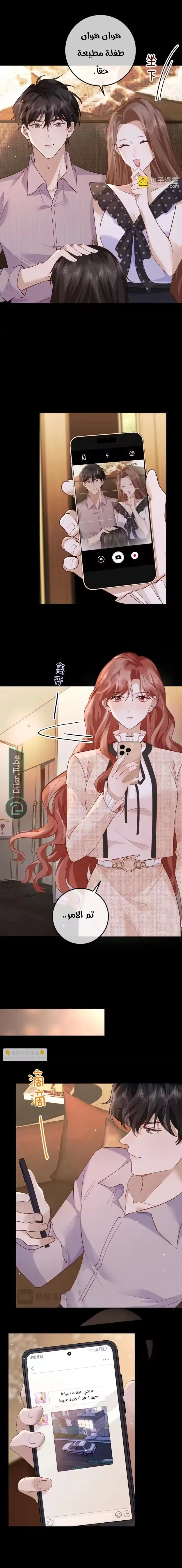 Read A Despicable Marriage AR Manga Online