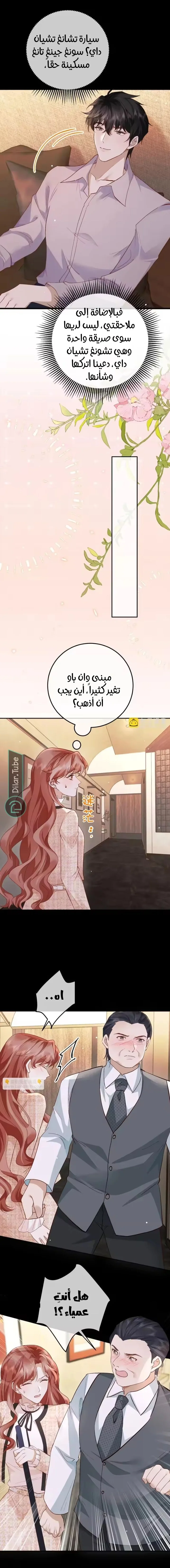 Read A Despicable Marriage AR Manga Online