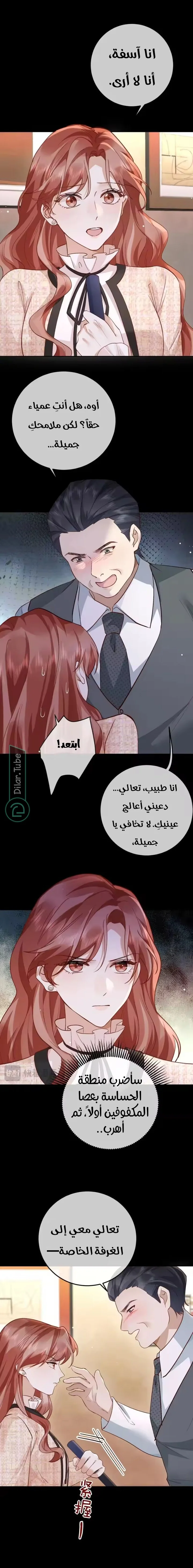 Read A Despicable Marriage AR Manga Online